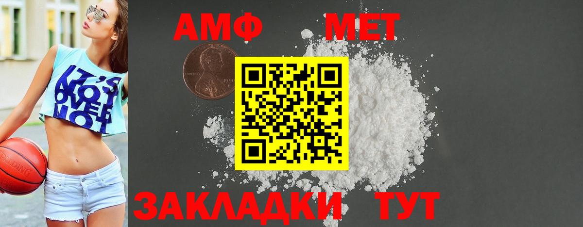 АМФЕТАМИН Premium Карабулак