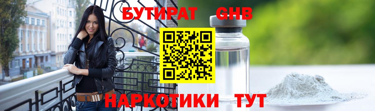 Бутират BDO  Вход с VPN  Карабулак 