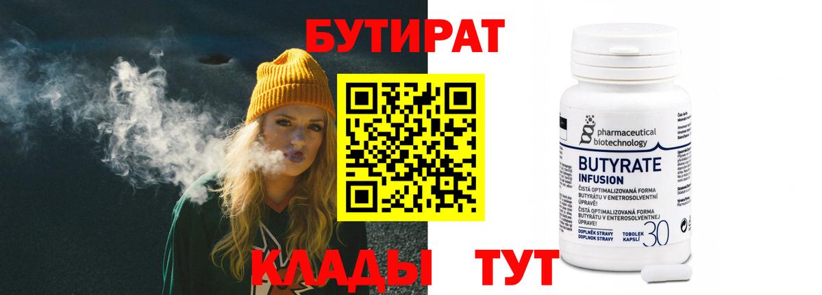 БУТИРАТ GHB Карабулак
