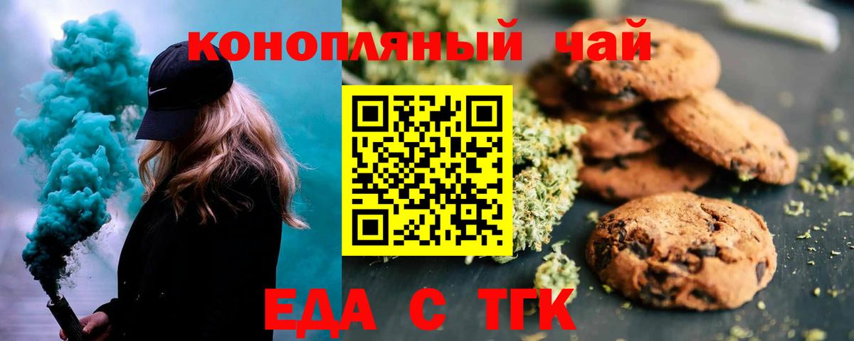 Карабулак  Печенье с ТГК конопля  Вход с VPN 