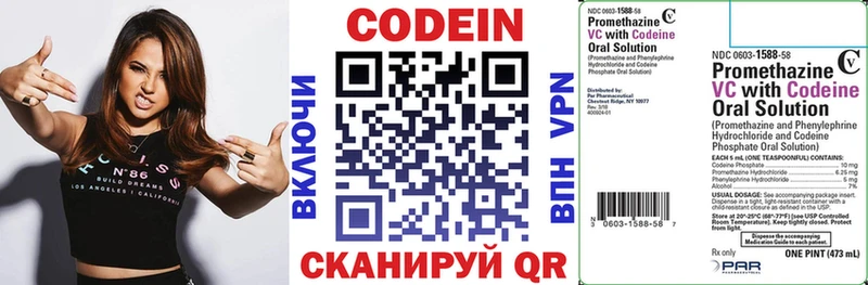 Кодеиновый сироп Lean Purple Drank  Карабулак 