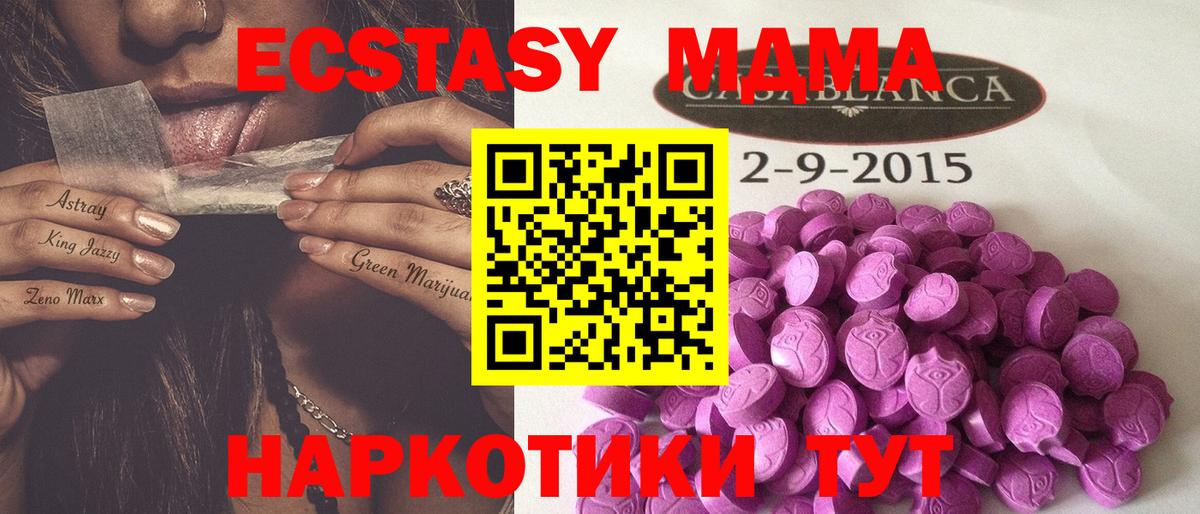 Ecstasy 250 мг Карабулак