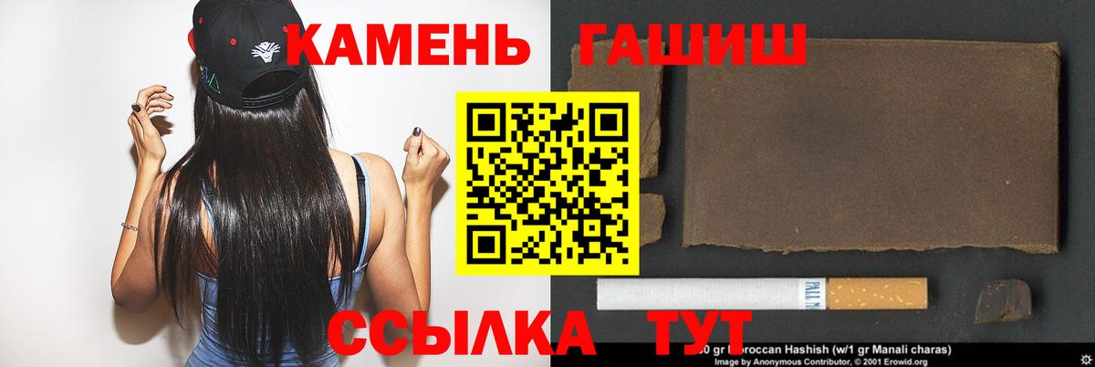 Гашиш гарик Карабулак
