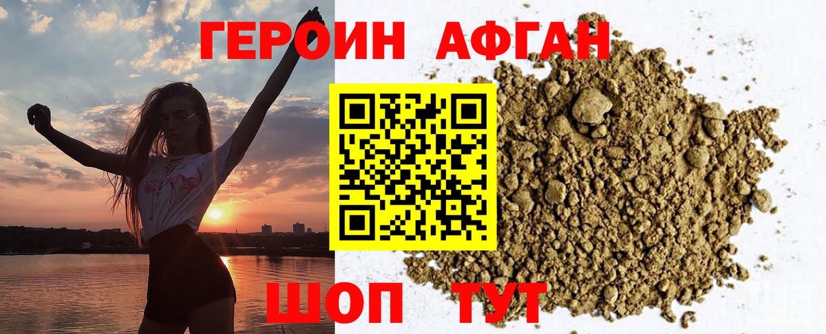 Героин герыч Карабулак