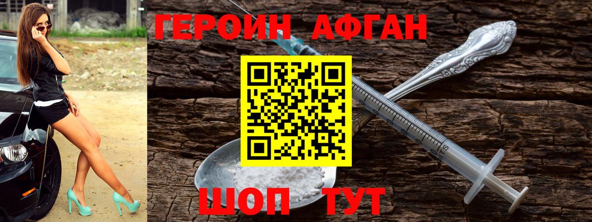 Героин гречка  Вход с VPN  ГЕРОИН  Карабулак 
