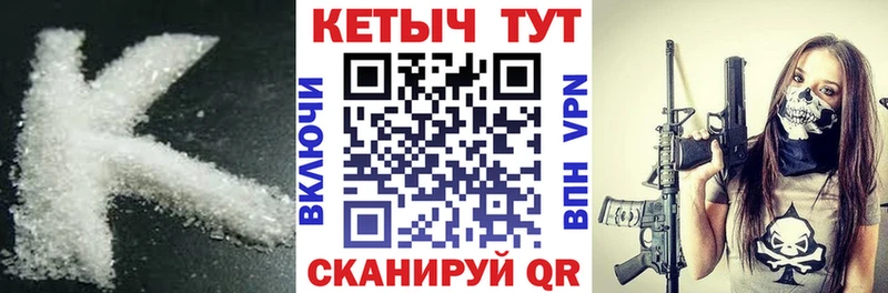 КЕТАМИН VHQ  Карабулак 