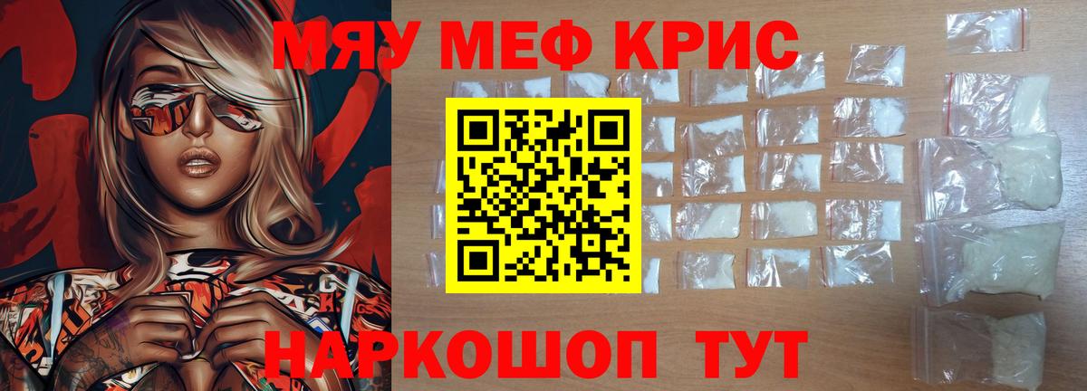 Меф 4 MMC  Вход с VPN  Карабулак  МЯУ-МЯУ  МЕФ мука 
