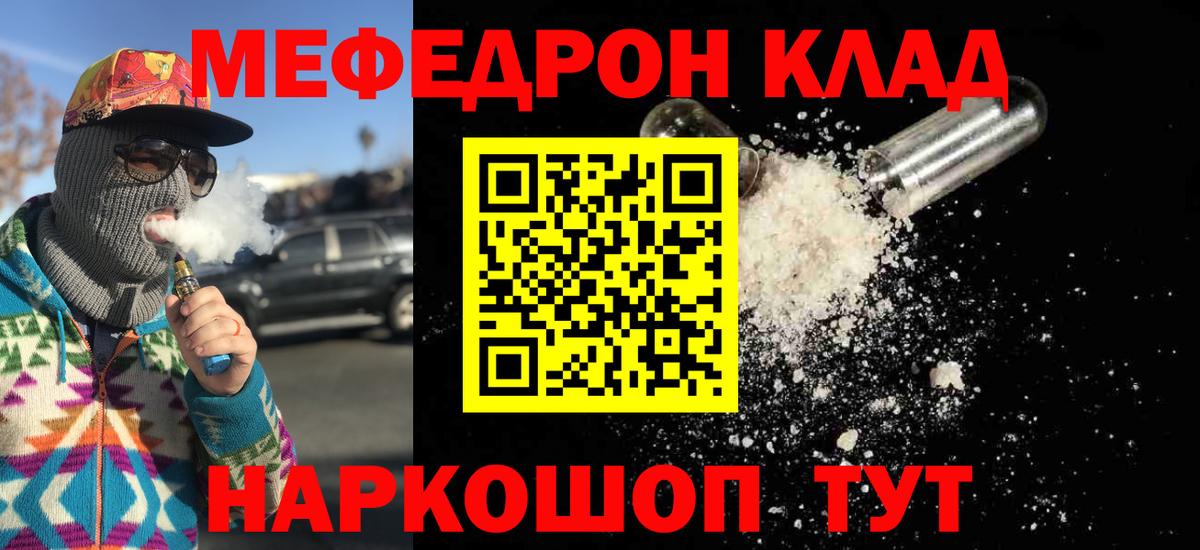 МЕФ кристаллы Карабулак