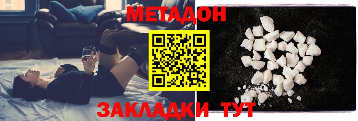 Метадон methadone Карабулак