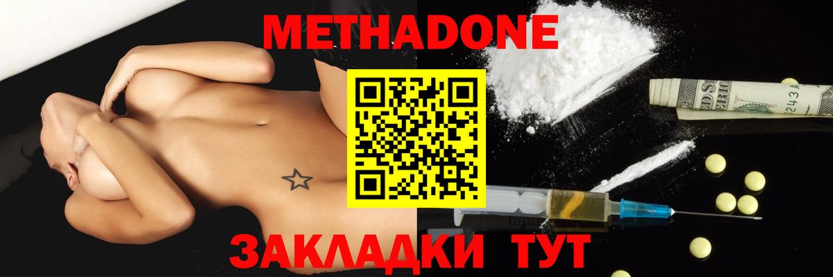 МЕТАДОН VHQ  Метадон methadone  Карабулак  Вход с VPN 
