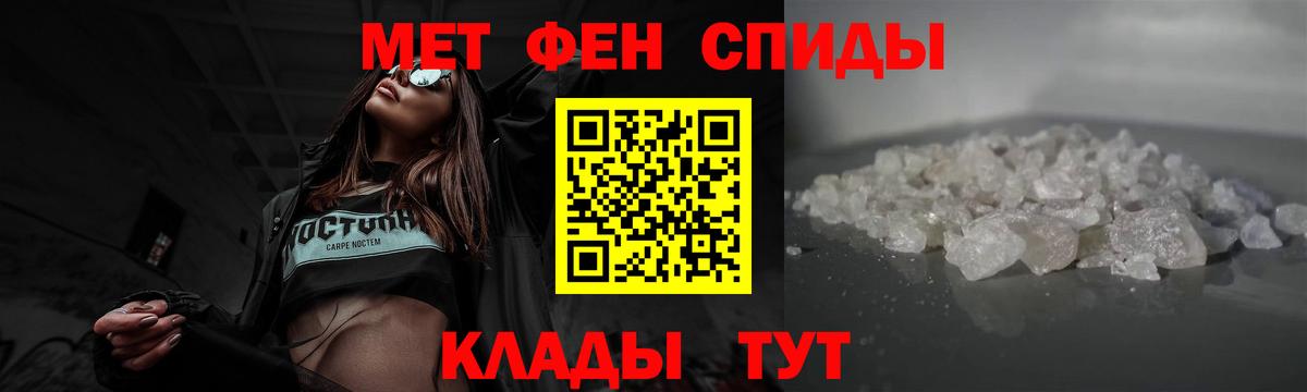 Метамфетамин кристалл Карабулак
