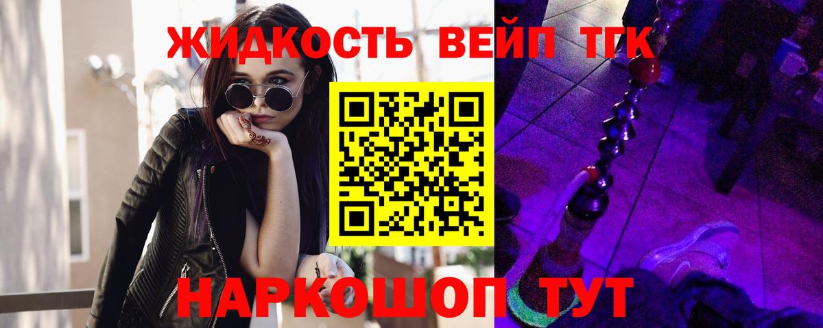 ТГК вейп  Вход с VPN  Карабулак 
